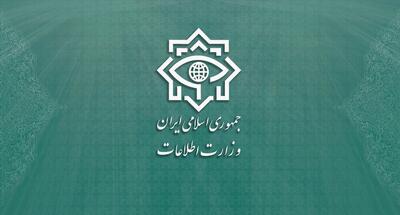 اطلاعیه وزارت اطلاعات در مورد عملیات انتقال اسناد رژیم صهیونیستی