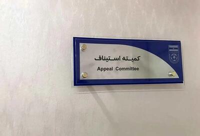 حکم جدید استیناف برای استقلال، گل گهر و دو تیم لیگ