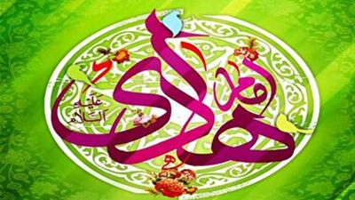 ۱۵ ذی الحجه؛ سالروز ولادت امام هادی (ع)