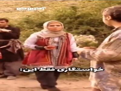 خواستگار خوب فقط ایشون!