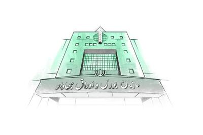 مجوز عرضه دوباره خودرو در بورس صادر شد