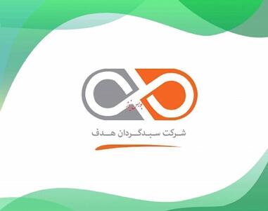 نگاهی به سبد پیشنهادی سبدگردان هدف - ۲۱ خرداد ۱۴۰۴