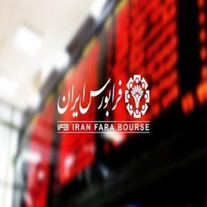 عرضه ۱۵۰ میلیارد تومانی اوراق با سود ۲۳ درصد در فرابورس آغاز شد