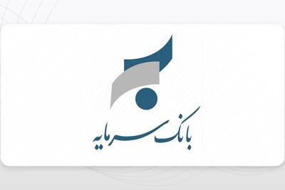 چطور با ۱۰ میلیون سپرده، ۲ میلیارد وام بانک سرمایه بگیریم؟ /جدول کامل شرایط و نحوه دریافت وام