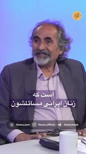 مساله زنان، مساله جامعه شده است