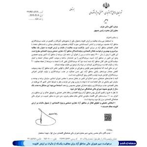 درخواست دبیر شورای عالی مناطق آزاد برای معافیت یکساله از مالیات بر ارزش افزوده
