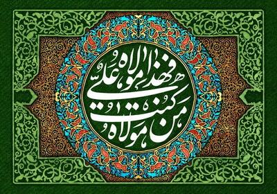 تدارک تلویزیون برای «عید سعید غدیر خم»