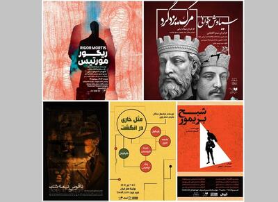 اجرای «مرگ یزدگرد» و «سیاوش‌خوانی» و درخشش تئاتر ایران در مسکو