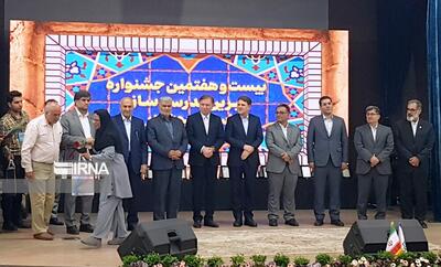 فیلم | بیست و هفتمین جشنواره خیرین مدرسه ساز استان بوشهر