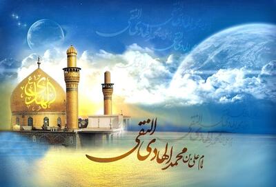 ولادت امام هادی(ع) یادآور ایستادگی و صبر در جوانی است