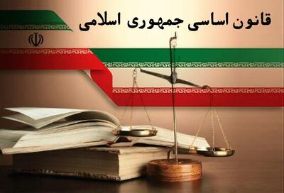 همایش ملی قانون اساسی برگزار می‌شود