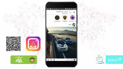 نگاهی بر اپلیکیشن اینستا دانلودر فارسی