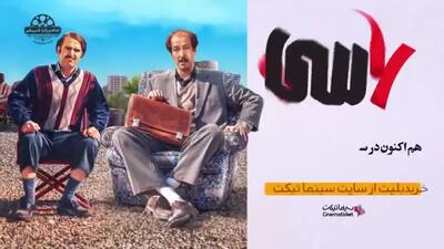دانلود فیلم هفتاد سی | 2025 | جدید | سینمایی | کانال گاد