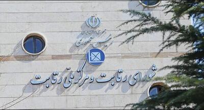 شورای رقابت: اقدام ایران‌خودرو قانونی نیست | جهان نیوز