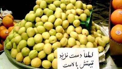 میوه چرا گران شد؟
