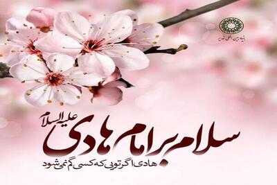 اجرای طرح سراسری جشن لبخند و کودکانه غدیر به مناسبت میلاد امام هادی(ع)