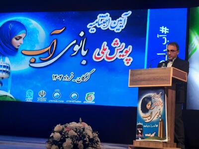مدیریت مصرف آب نیازمند تغییر فرهنگی و مشارکت بانوان است
