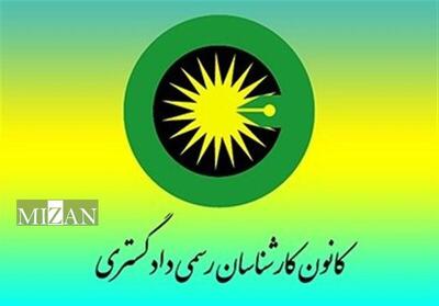 اطلاق ماده ۵۸ آیین‌نامه اجرایی قانون کانون کارشناسان رسمی دادگستری ابطال شد