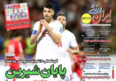 واکنش پرسپولیس به گره بزرگ در قرارداد بیفوما - پارس فوتبال