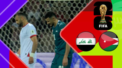 خلاصه بازی اردن 0 - عراق 1 - پارس فوتبال