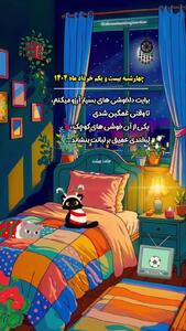 متن کوتاه انرژی مثبت + فیلم