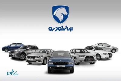 افزایش قیمت محصولات ایران خودرو رد شد + سند