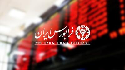 پذیره‌نویسی ۱۵۰میلیارد تومانی اوراق با سود ۲۳درصد درفرابورس