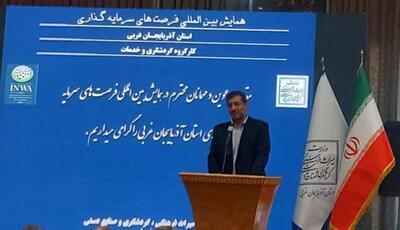 امضای ۱۲ تفاهم‌نامه سرمایه‌گذاری در حوزه گردشگری آذربایجان غربی