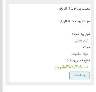 دعوتنامه تارا اتوماتیک  V4 بدون SBR موعد تحویل مرداد ۱۴۰۴  صادر شد