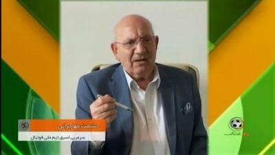 خاطرات جالب حشمت مهاجرانی از جام جهانی ۱۹۷۸ آرژانتین و جام ملتهای آسیای ۱۹۷۶ تهران