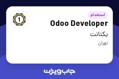 استخدام Odoo Developer در یکتانت