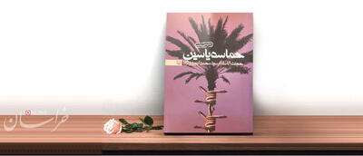 گردانی که از آب به آسمان معبر زد
