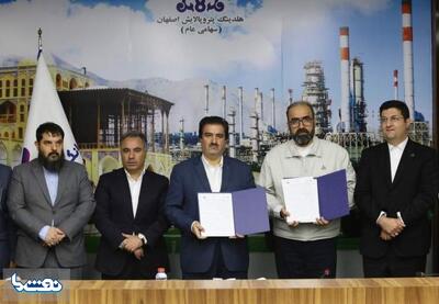 همکاری بانک رفاه و پالایش نفت اصفهان | نفت ما