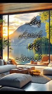 تفسیر فال حافظ فردا 23 خرداد