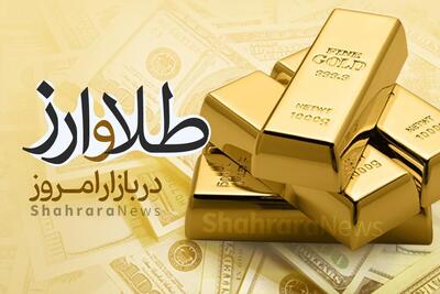 قیمت طلا، سکه و نیم سکه بعد از تصویب قطعنامه علیه ایران (۲۲ خرداد ۱۴۰۴)