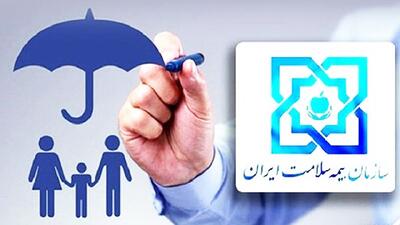 دارندگان بیمه تامین اجتماعی بخوانند / نرخ حق بیمه ۱۴۰۴ تغییر کرد؟