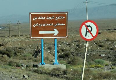 سازمان انرژی اتمی: آسیب‌هایی به بخش‌های مختلف مجتمع نظنز وارد شده/ گزارشی از خسارات جانی دریافت نشده / هیچ گونه آلودگی پرتوی و شیمیایی به بیرون از سایت تسرّی نیافته