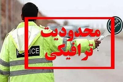 جزئیات محدودیت ترافیکی در مسیر قم به تهران
