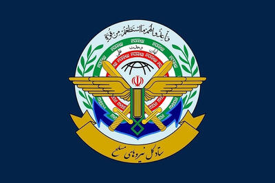 اطلاعیه شماره ۲ ستاد کل نیروهای مسلح