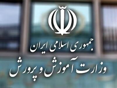 امتحانات مدارس لغو می‌شود؟
