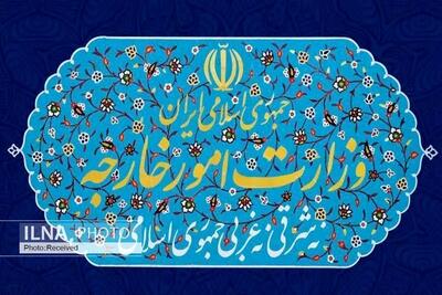 بیانیه وزارت امور خارجه درپی تجاوز نظامی رژیم صهیونیستی علیه ایران