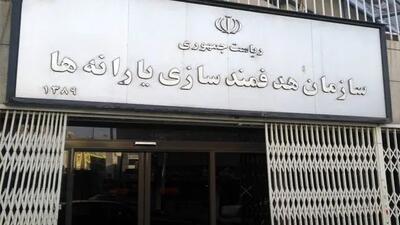 پیام سازمان هدفمندسازی یارانه‌ها درپی تجاوز رژیم صهیونیستی