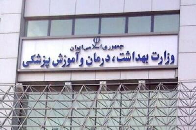تشکیل ستاد بحران وزارت بهداشت به ریاست دکتر ظفرقندی