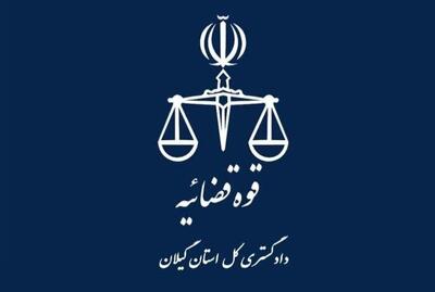 هشدار دادستان گیلان به فعالان رسانه‌ای و فضای مجازی