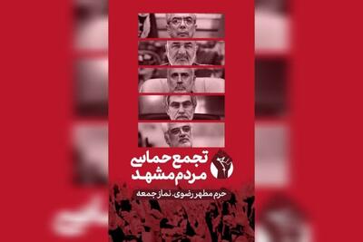 اجتماع عظیم «حیدریون» در حرم مطهر امام رضا(ع)