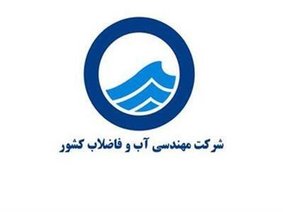 آبفای کشور: روند تامین آب شرب شهروندان پایدار است/ هیچ آسیبی به تأسیسات وارد نشده است