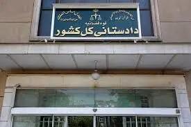 هشدار دادستانی کل کشور به فعالان فضای مجازی و رسانه ها