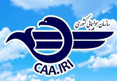 خبر فوری سازمان هواپیمایی: فضای پروازی کشور بسته شد