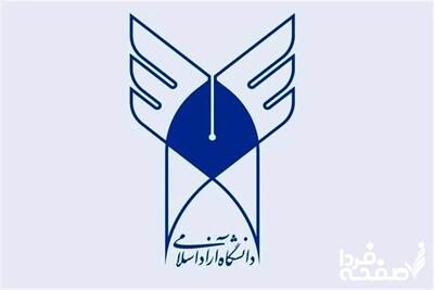 دانشجویان بخوانند | تعطیلی دانشگاه آزاد و لغو امتحانات صحت دارد؟