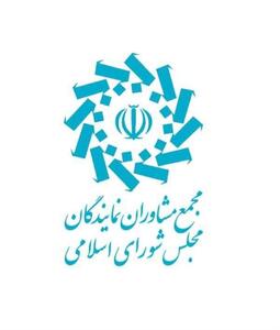 بیانیه مجمع مشاوران نمایندگان مجلس شورای اسلامی در اعلام انزجار و محکومیت جنایت رژیم صهیونی علیه ملت ایران